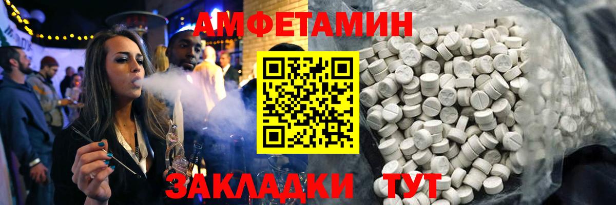 АМФЕТАМИН  АМФ 97%  Вход с VPN  Донецк 