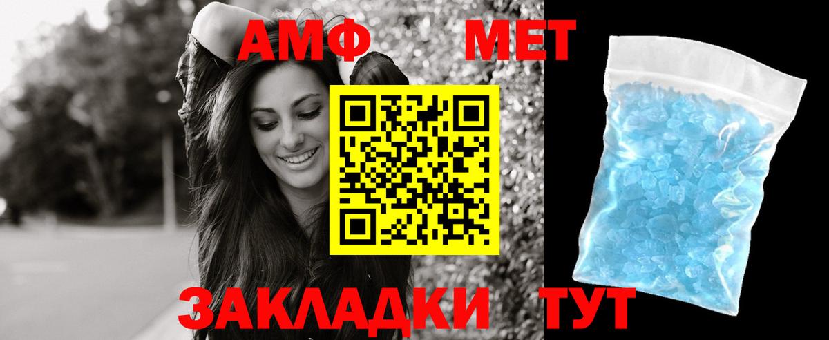 АМФЕТАМИН 98% Донецк