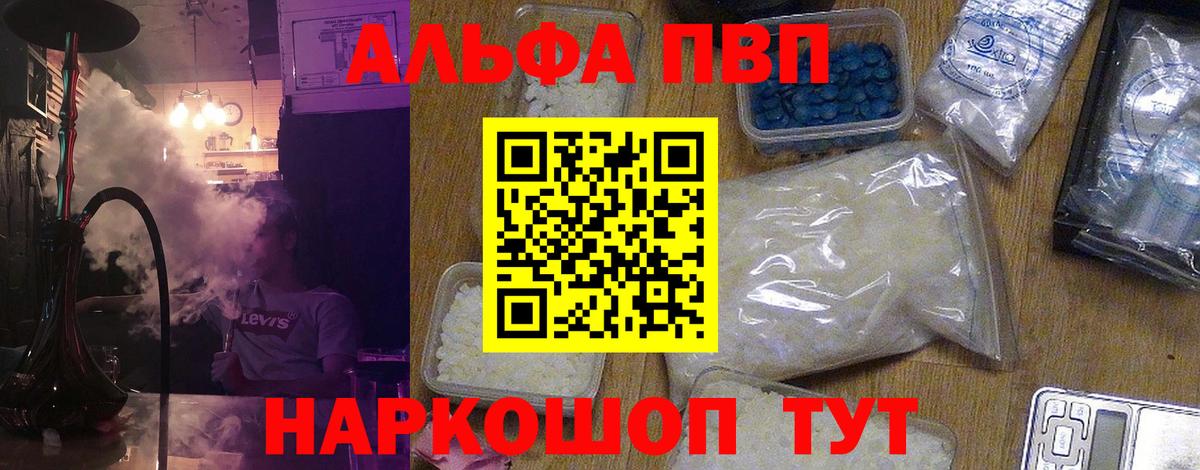 A-PVP Crystall  A-PVP крисы CK  Вход с VPN  Alpha-PVP  Alfa_PVP Соль  Донецк 