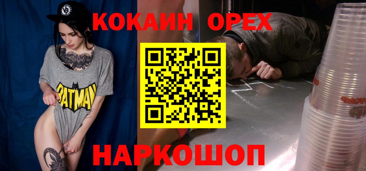 Кокаин Боливия  Cocaine 97%  Донецк  COCAIN  Вход с VPN 