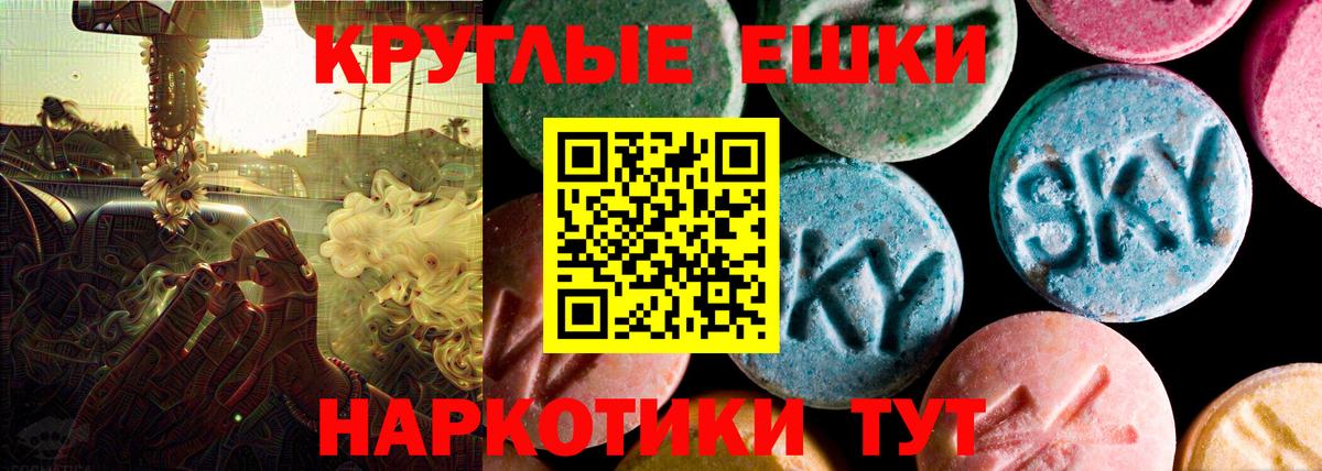 Донецк  Ecstasy mix  ЭКСТАЗИ 280 MDMA  Вход с VPN 