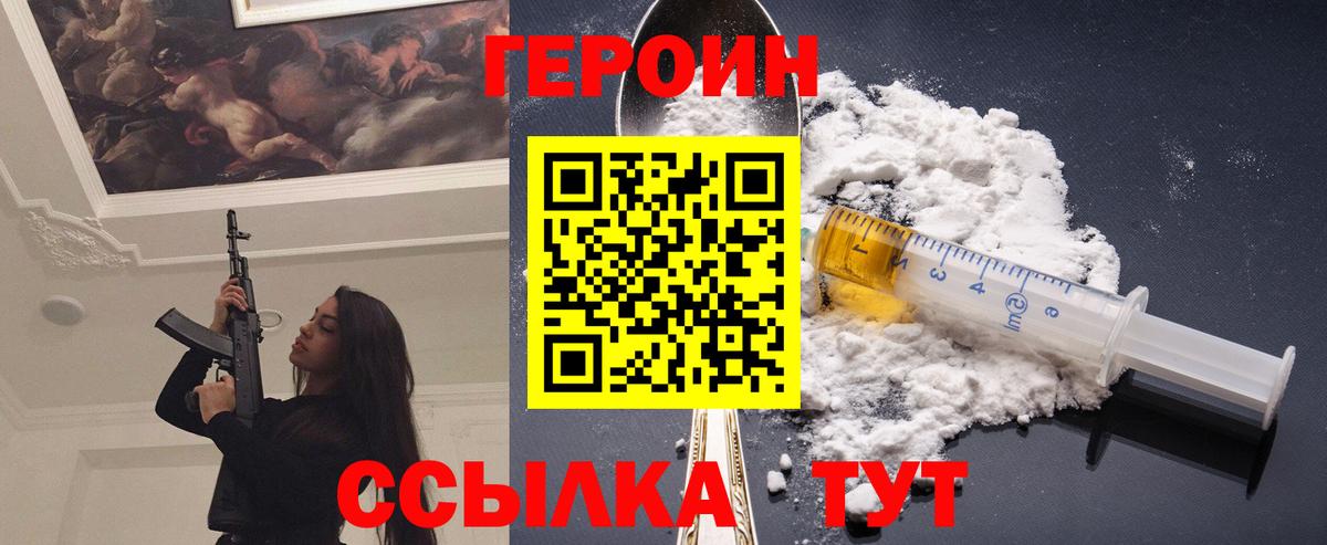 Героин VHQ  Вход с VPN  Донецк 