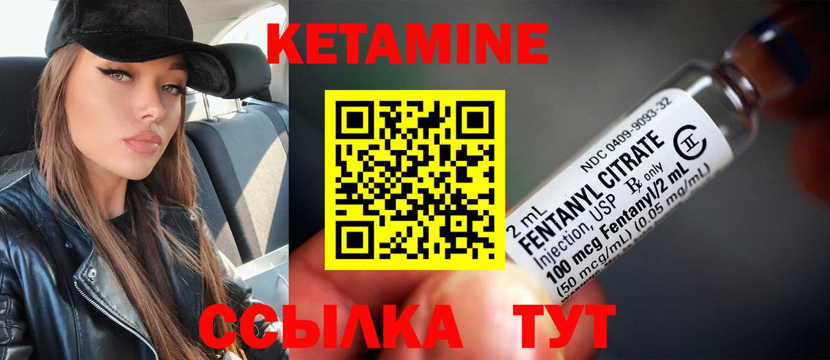 Кетамин ketamine  Вход с VPN  Донецк 