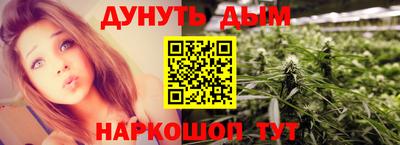 каннабис Волжск