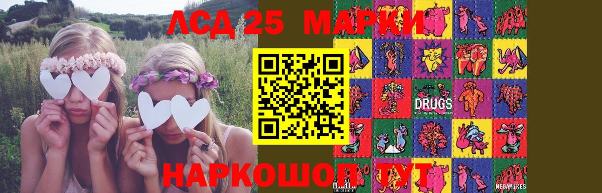 LSD-25 экстази кислота  Вход с VPN  LSD-25 экстази кислота  Донецк 