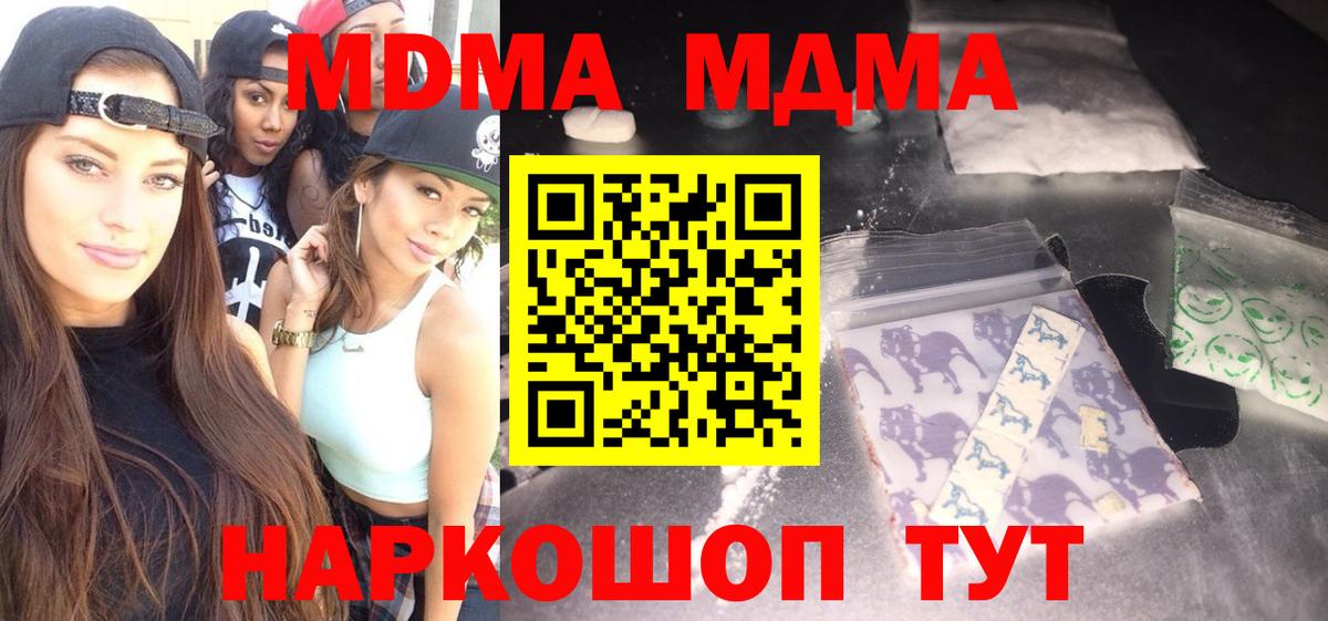 MDMA VHQ Донецк