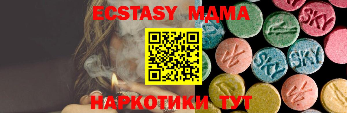 МДМА crystal  MDMA  Донецк  Вход с VPN 