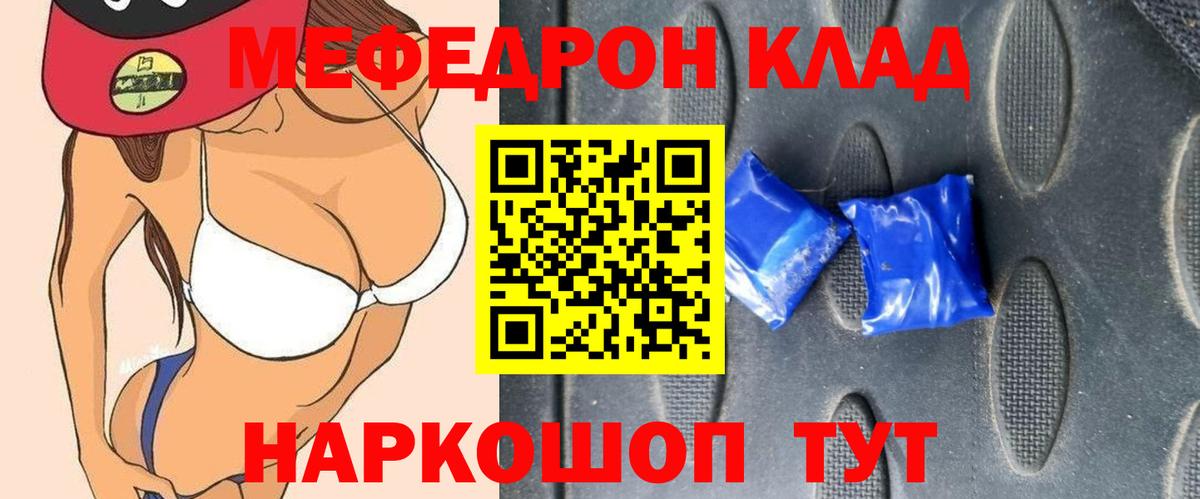 МЕФ  Донецк