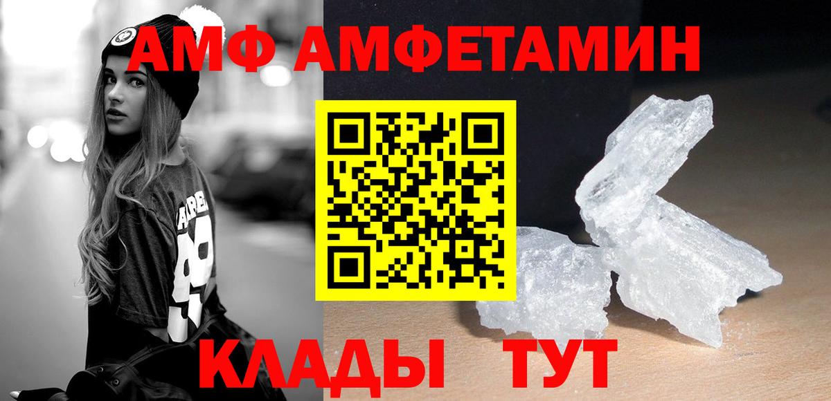 Первитин Methamphetamine  Вход с VPN  Первитин Methamphetamine  Донецк 