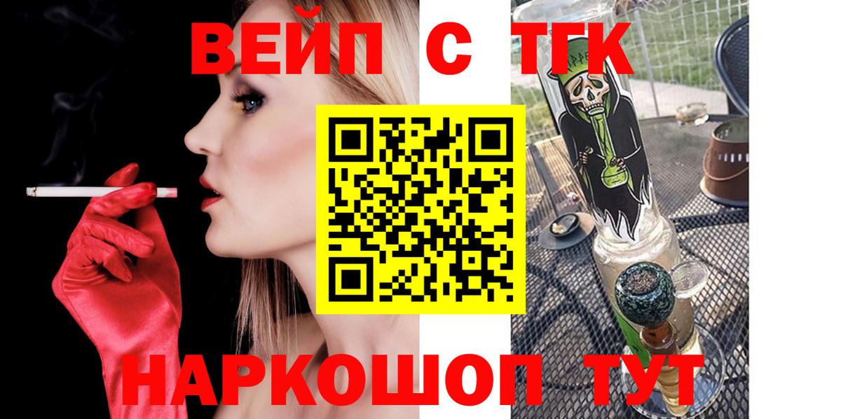 Дистиллят ТГК вейп Донецк