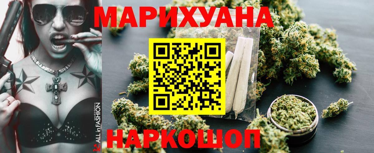 Канабис Amnesia Донецк