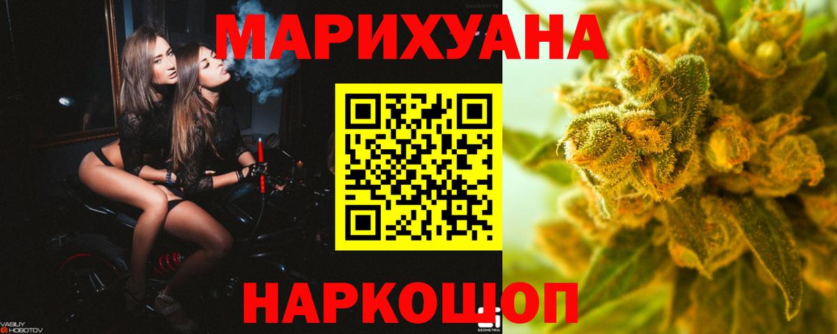 Донецк  Конопля SATIVA & INDICA  Вход с VPN  Шишки марихуана LSD WEED 